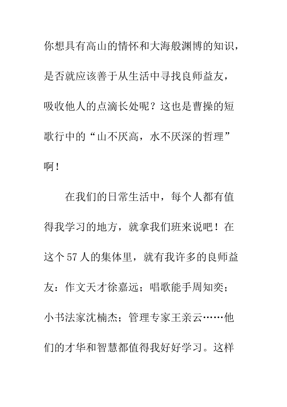 《中华经典诵读》有感_第3页