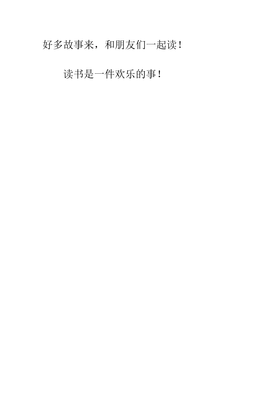 《中国神话故事》读后感(8)_第3页