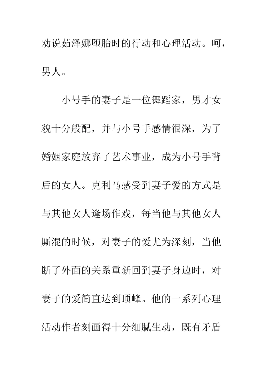 《为了告别的聚会》读后感500字_第2页