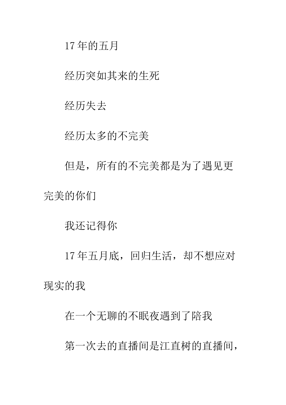 《为了遇见更美好的你》随笔文摘_第2页