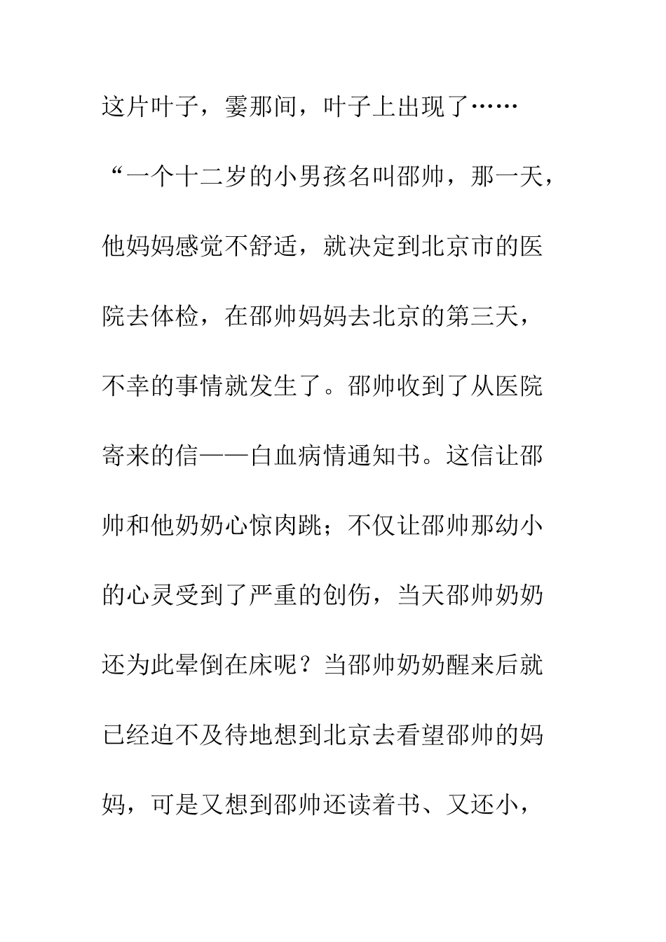 《为妈妈》读后感_第2页