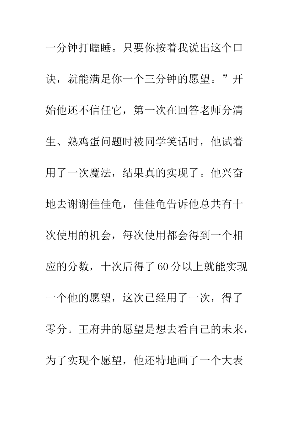 《乌龟也上网》观影感_第2页