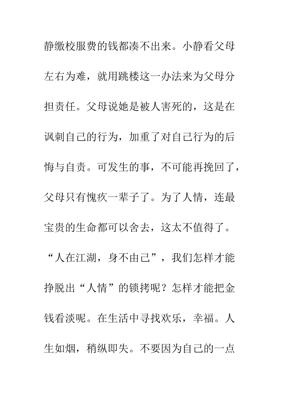 《书梦的灯》读后感_第2页