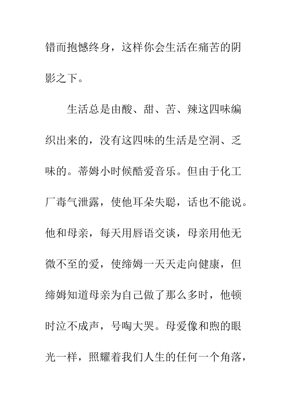 《书梦的灯》读后感_第3页
