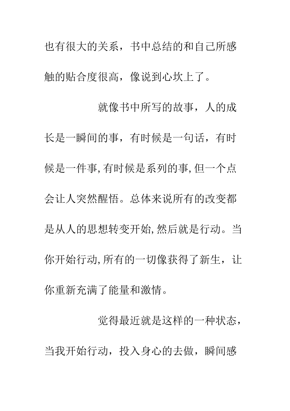 《人性的弱点》读后感1100字_第2页