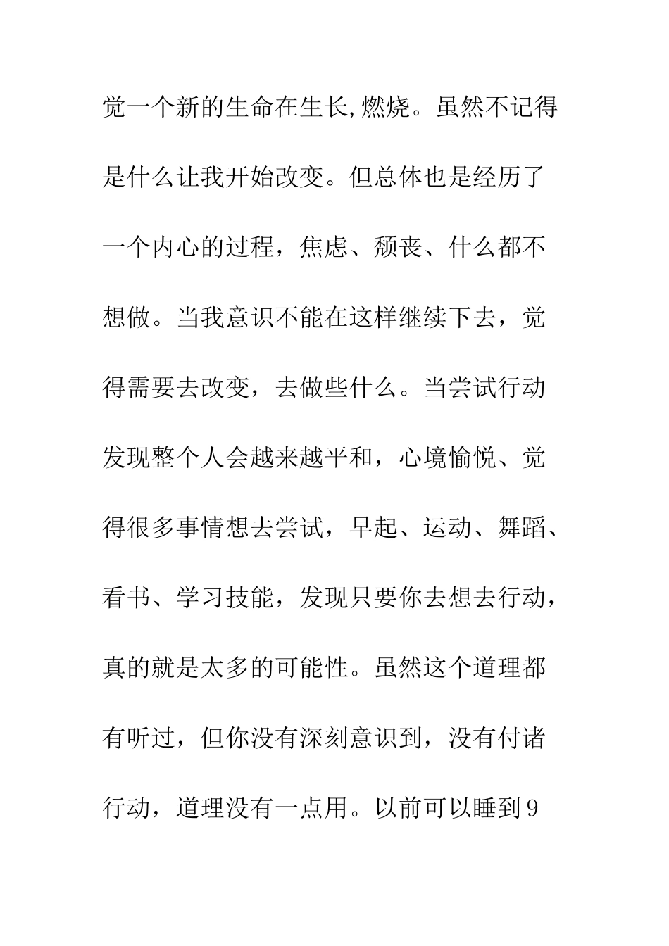 《人性的弱点》读后感1100字_第3页