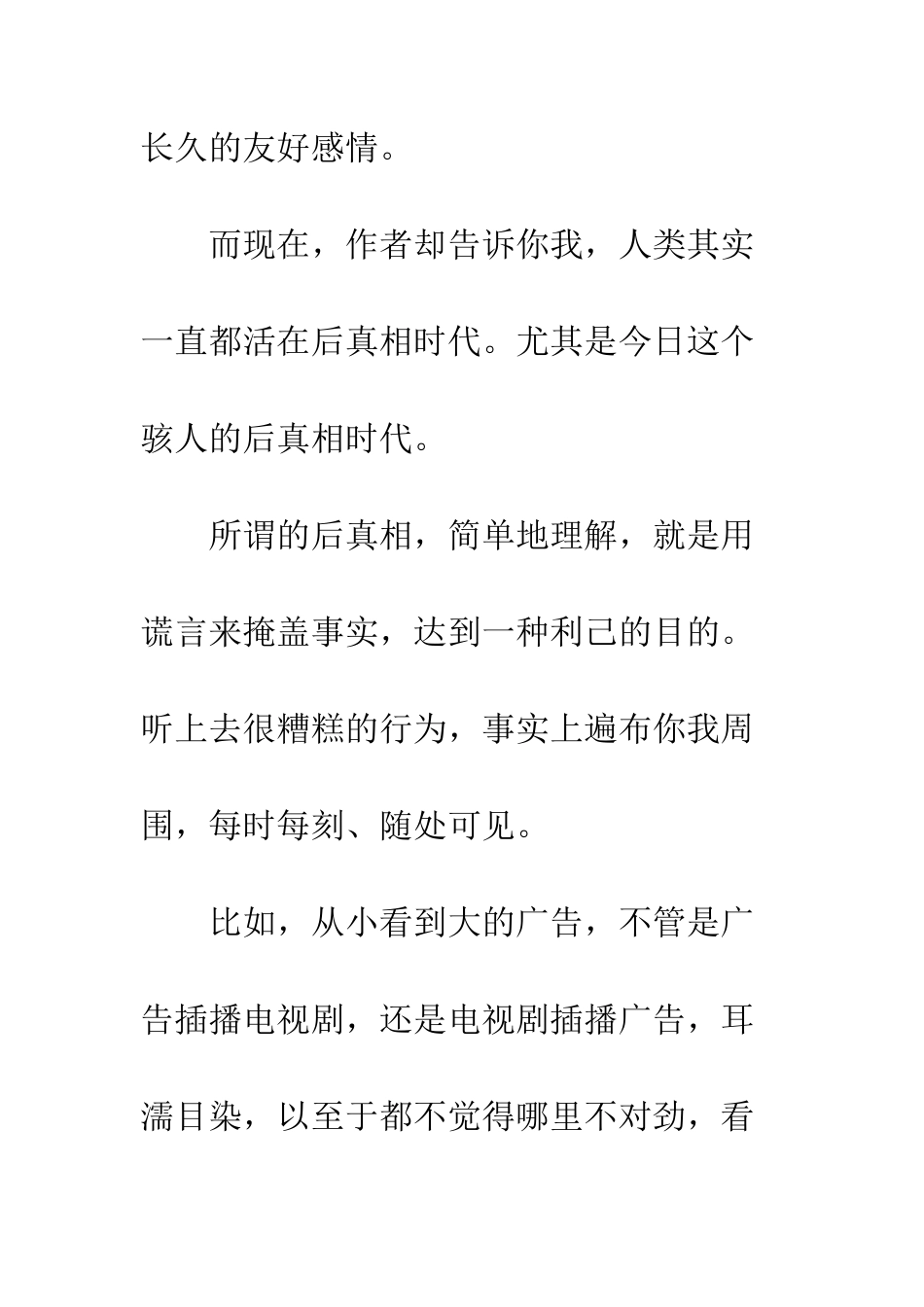 《今日简史》读后感读书笔记_第2页