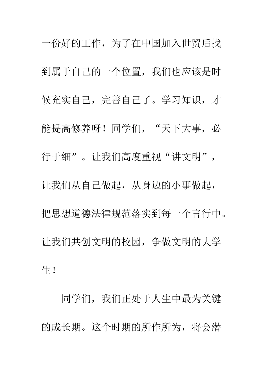 《伊索寓言》读后感-2_第2页