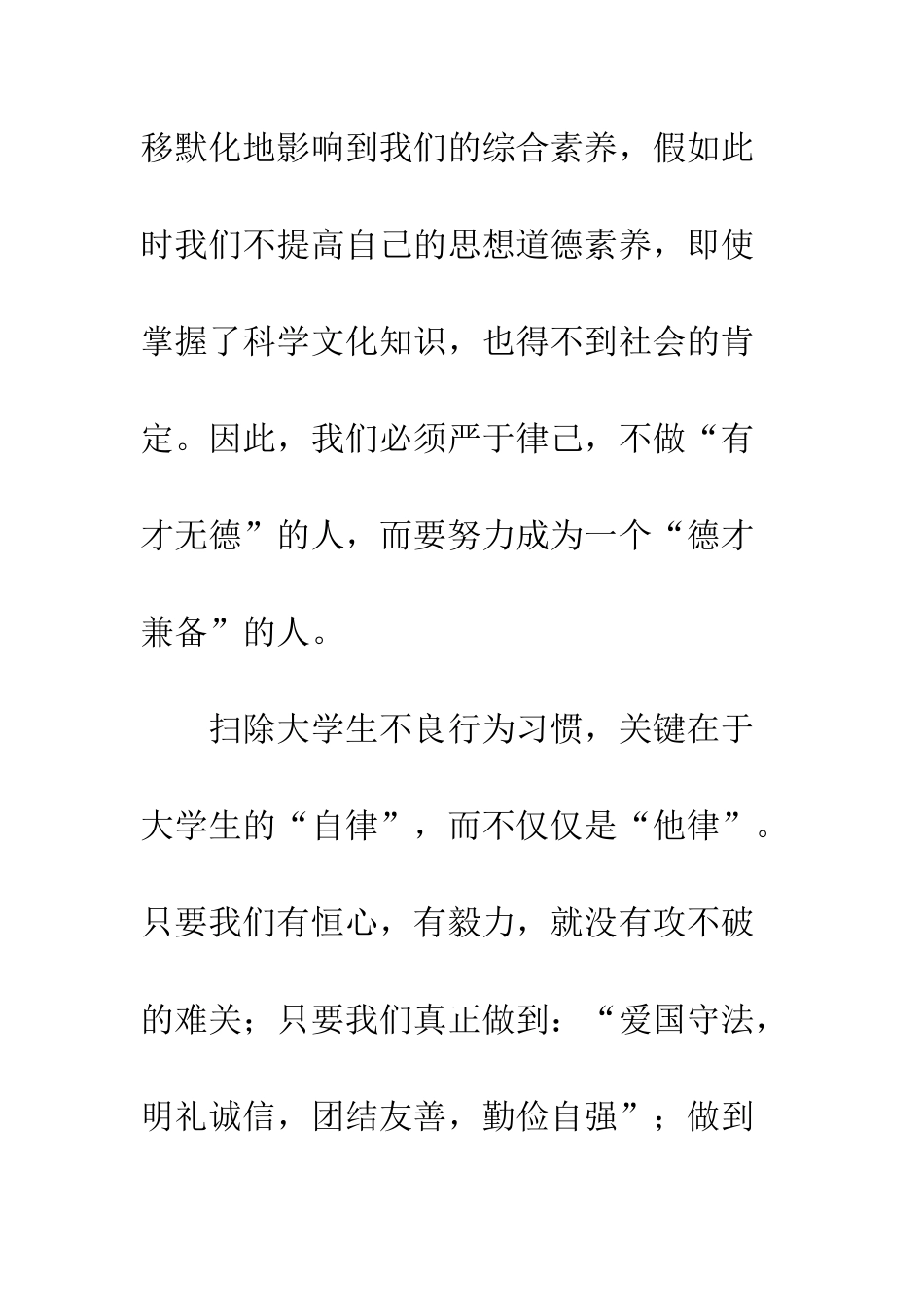 《伊索寓言》读后感-2_第3页