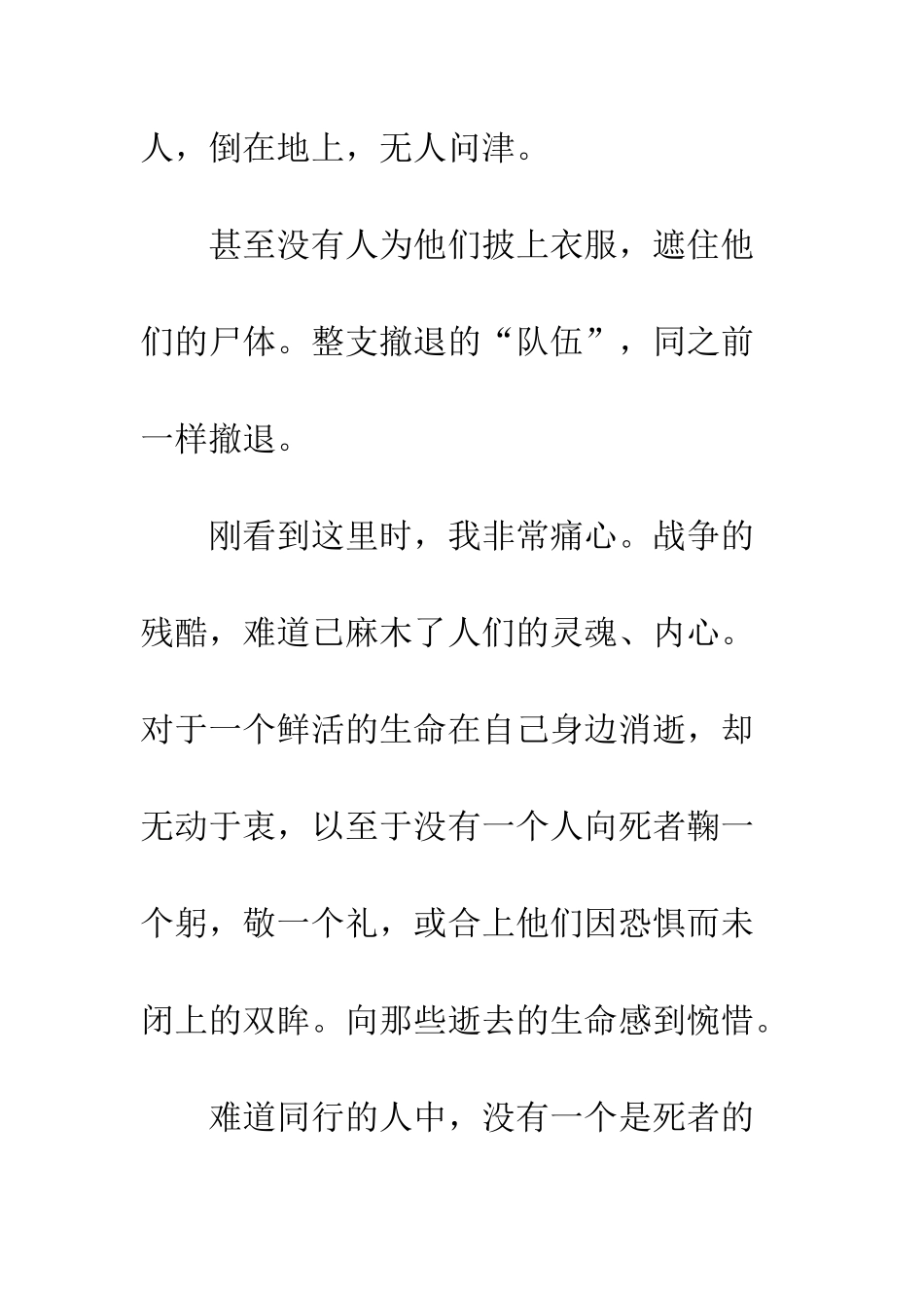 《伦敦上空的鹰》——影评_第2页