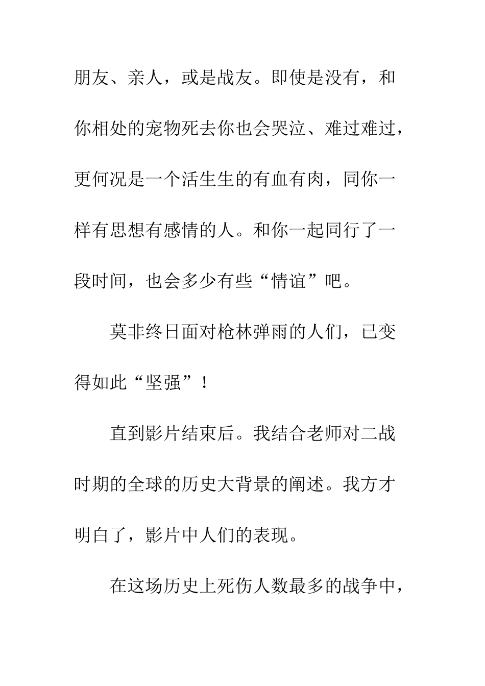 《伦敦上空的鹰》——影评_第3页