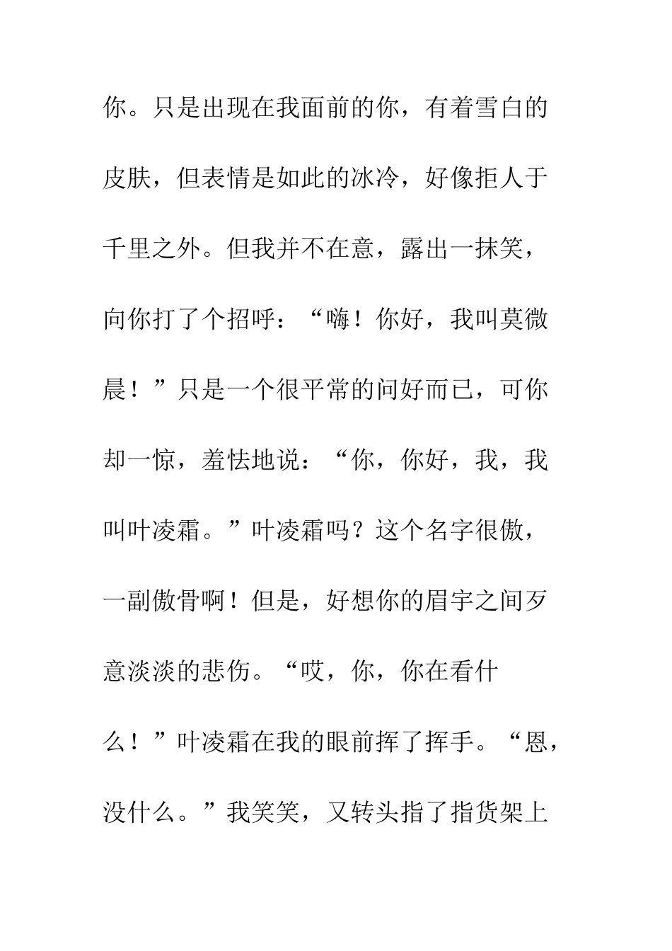 《你是我的一本书》_第2页