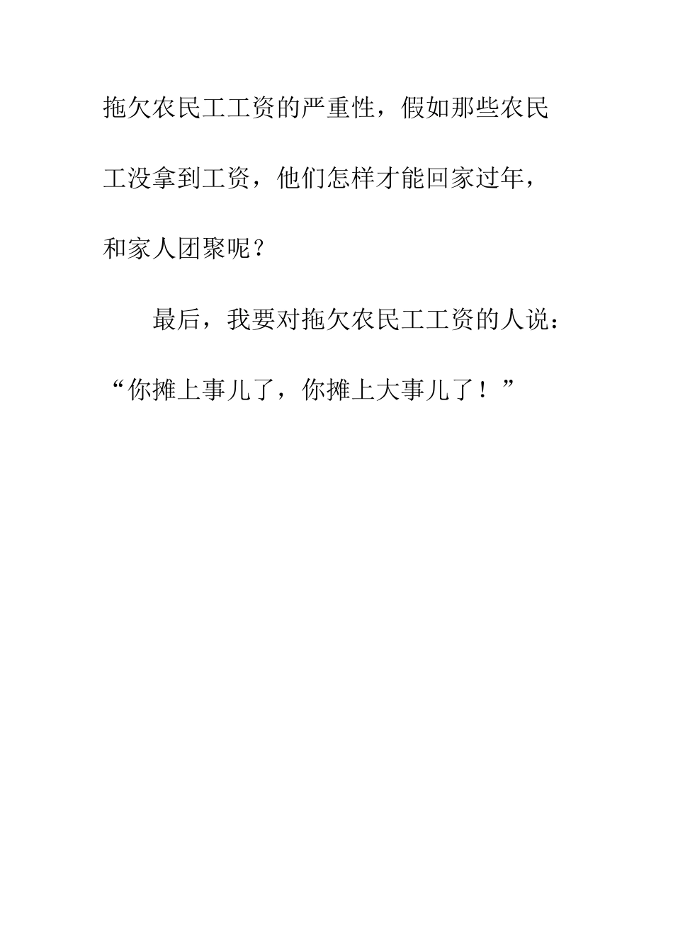 《你摊上事儿了》观后感_第3页