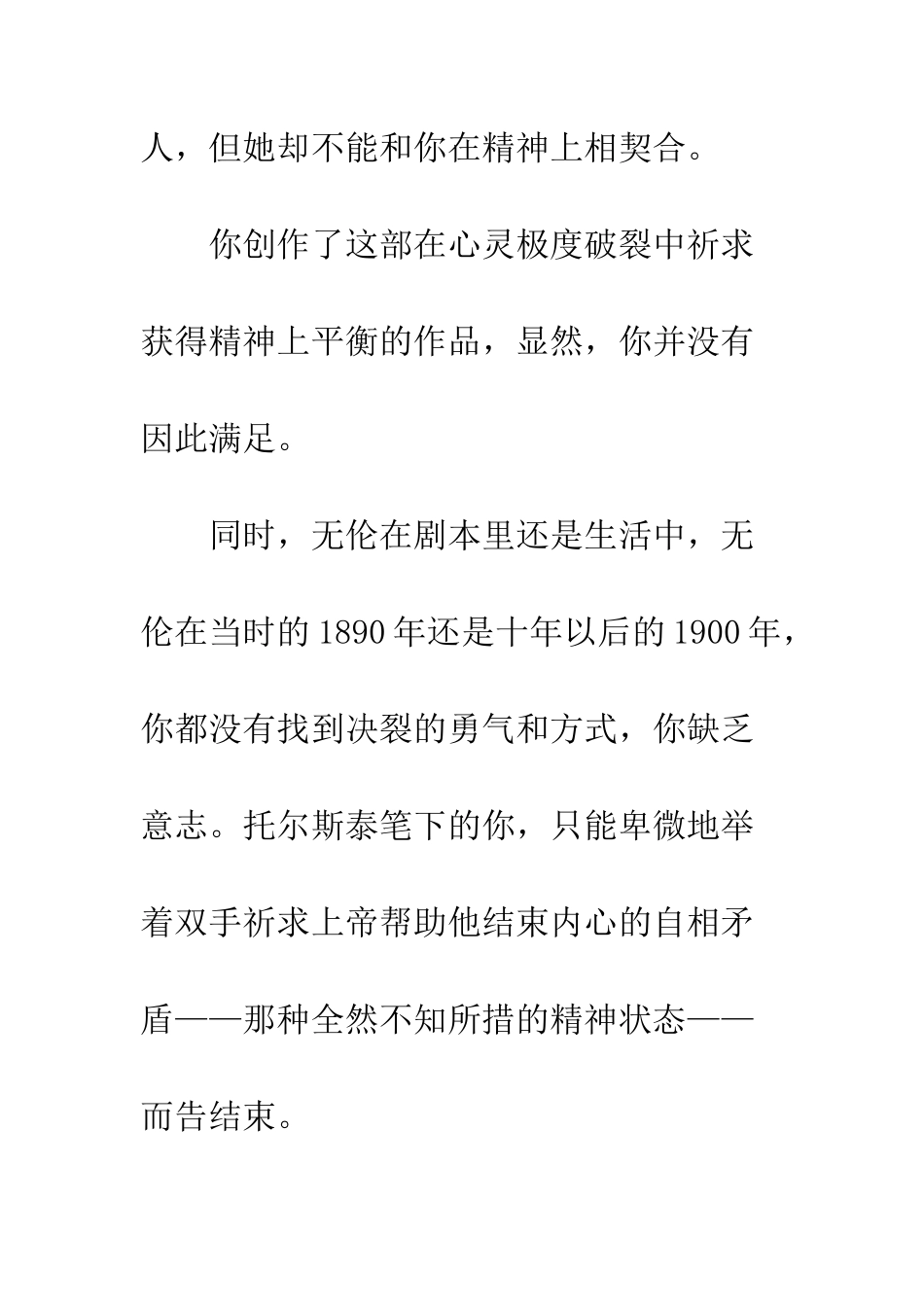 《光在黑暗中发亮》读后感1000字_第2页