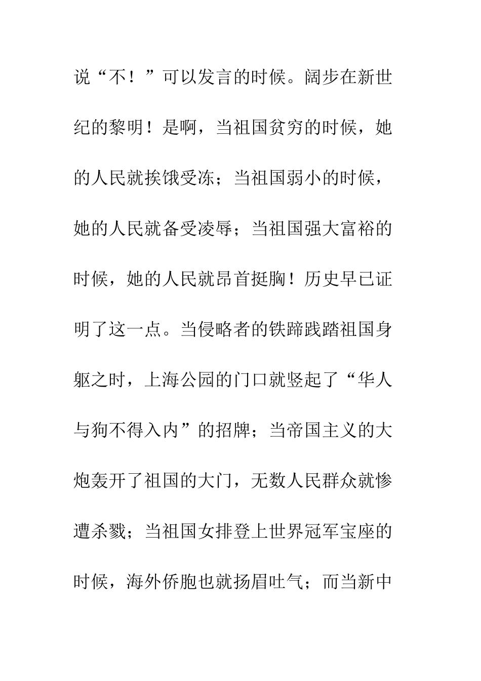 《光辉的旗帜》读后感(6)_第2页