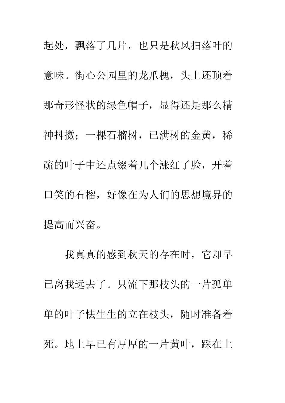 《冬天里的春天》_第2页