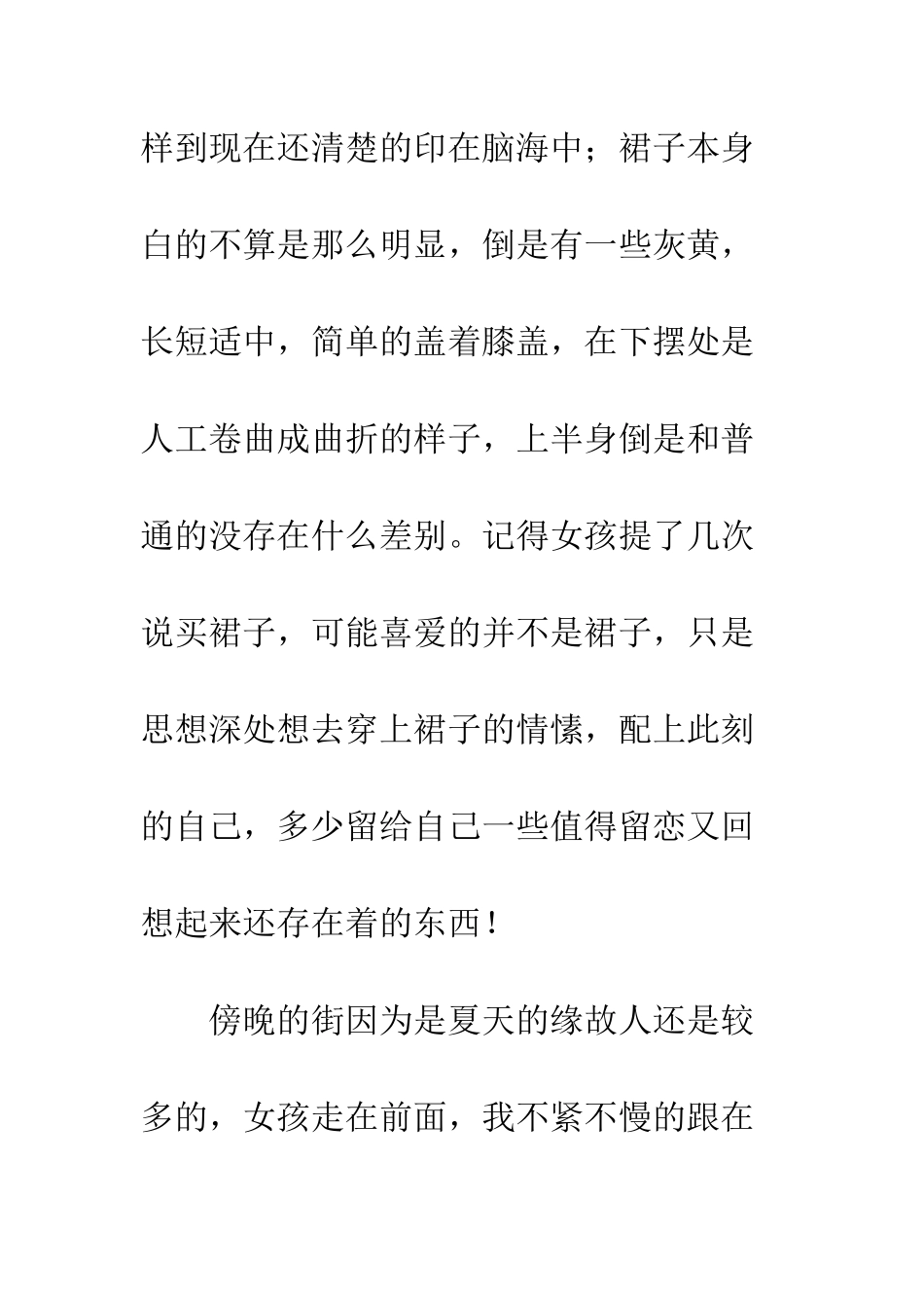 《出逃夜的黑》路灯-依旧是在那里独自的孤寂着!_第3页