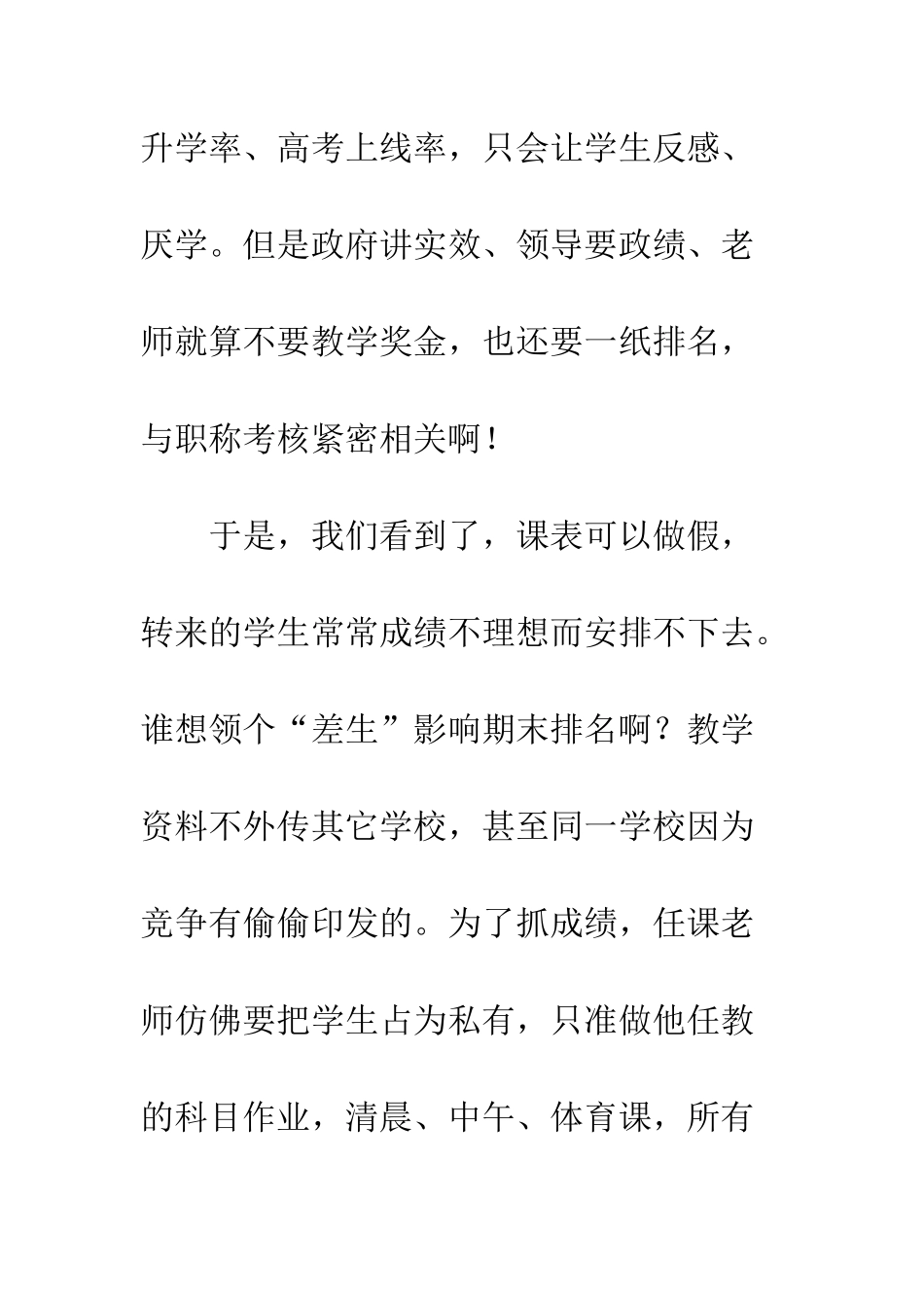 《前方是什么》读后有感读书心得_第3页