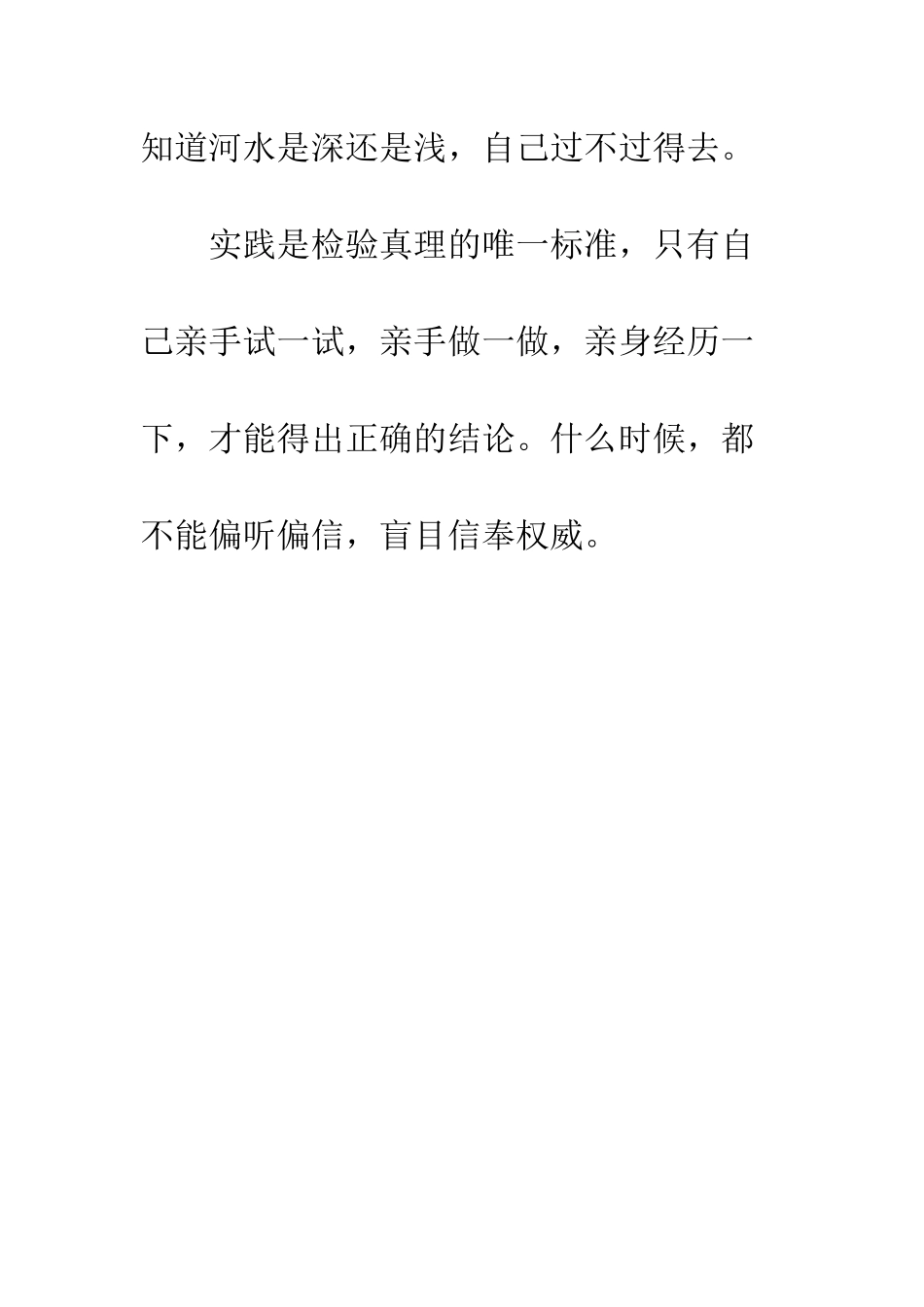 《动手做做看》读后感_第2页