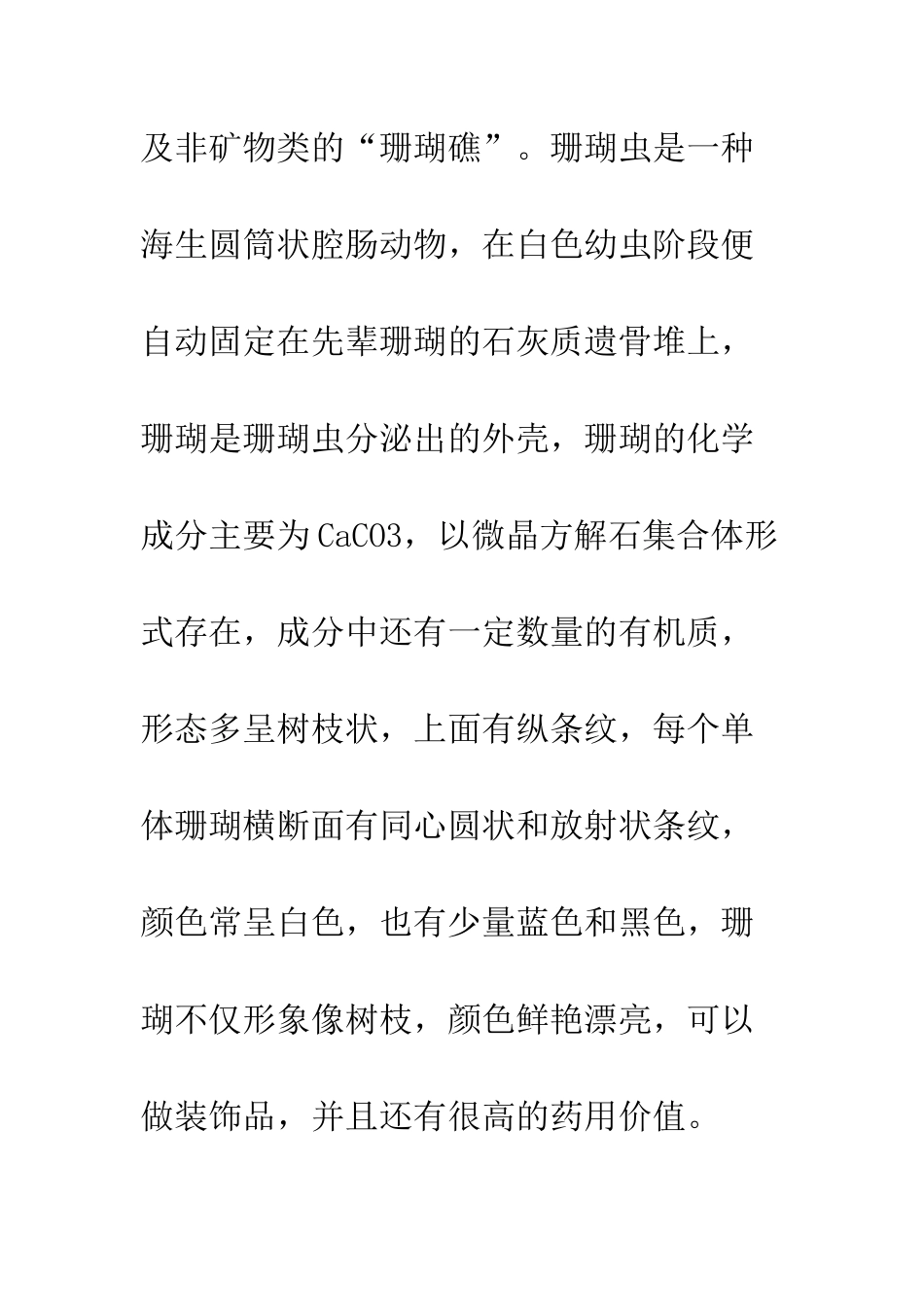 《动物世界百科全知道》读后感-1_第2页