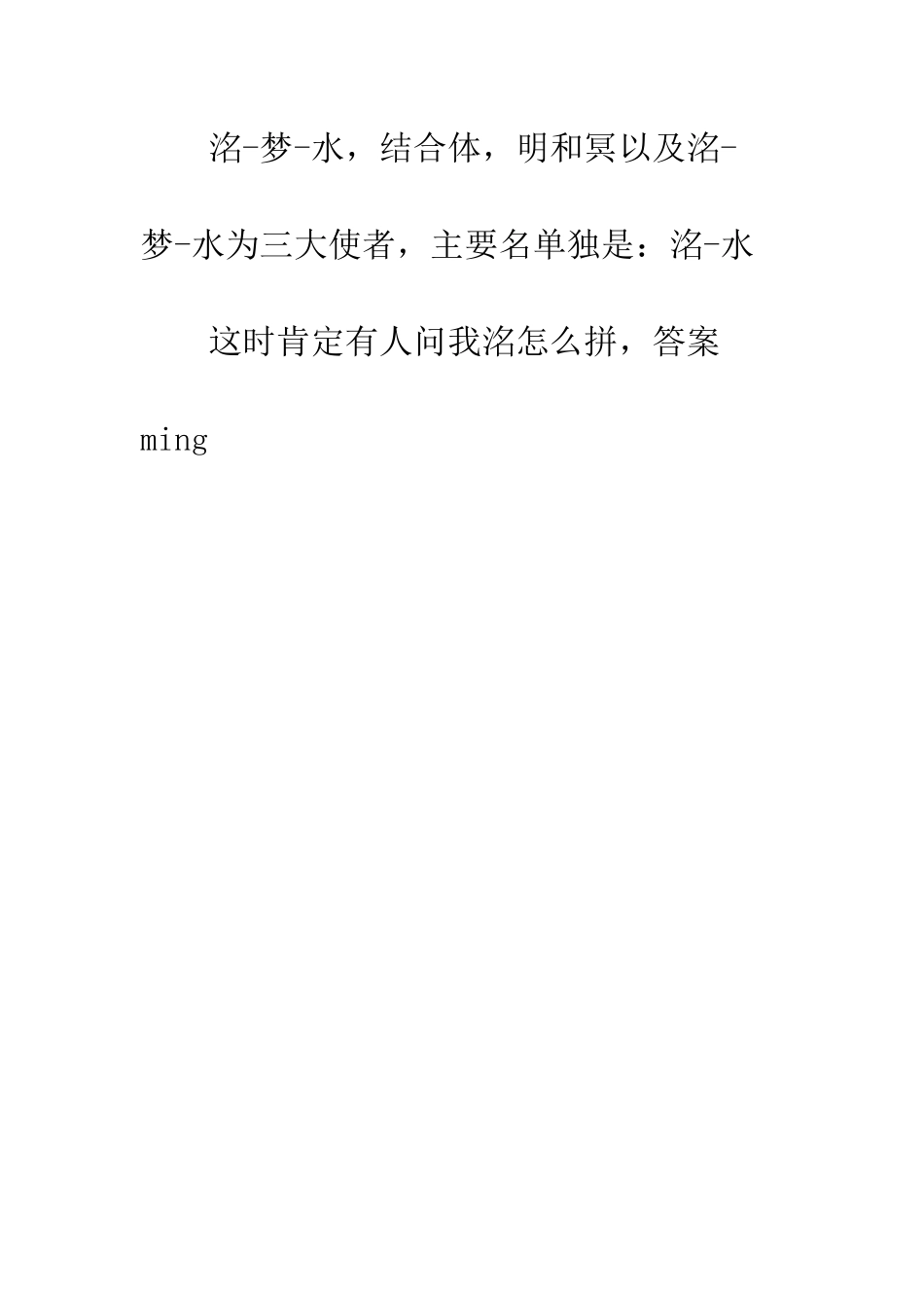 《勇者大陆》番外_第2页