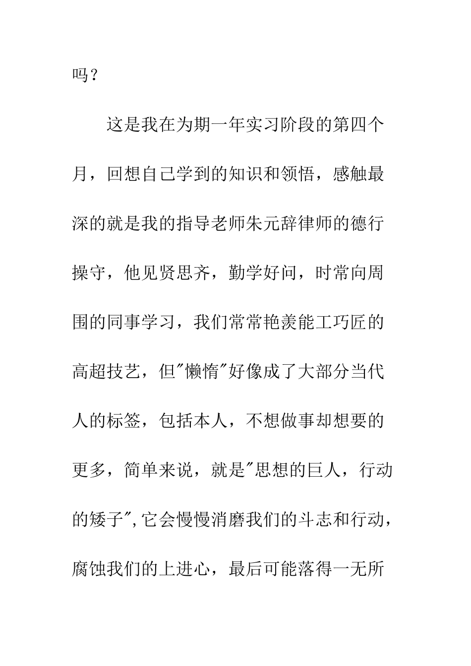 《卖油翁》读后感600字_第3页