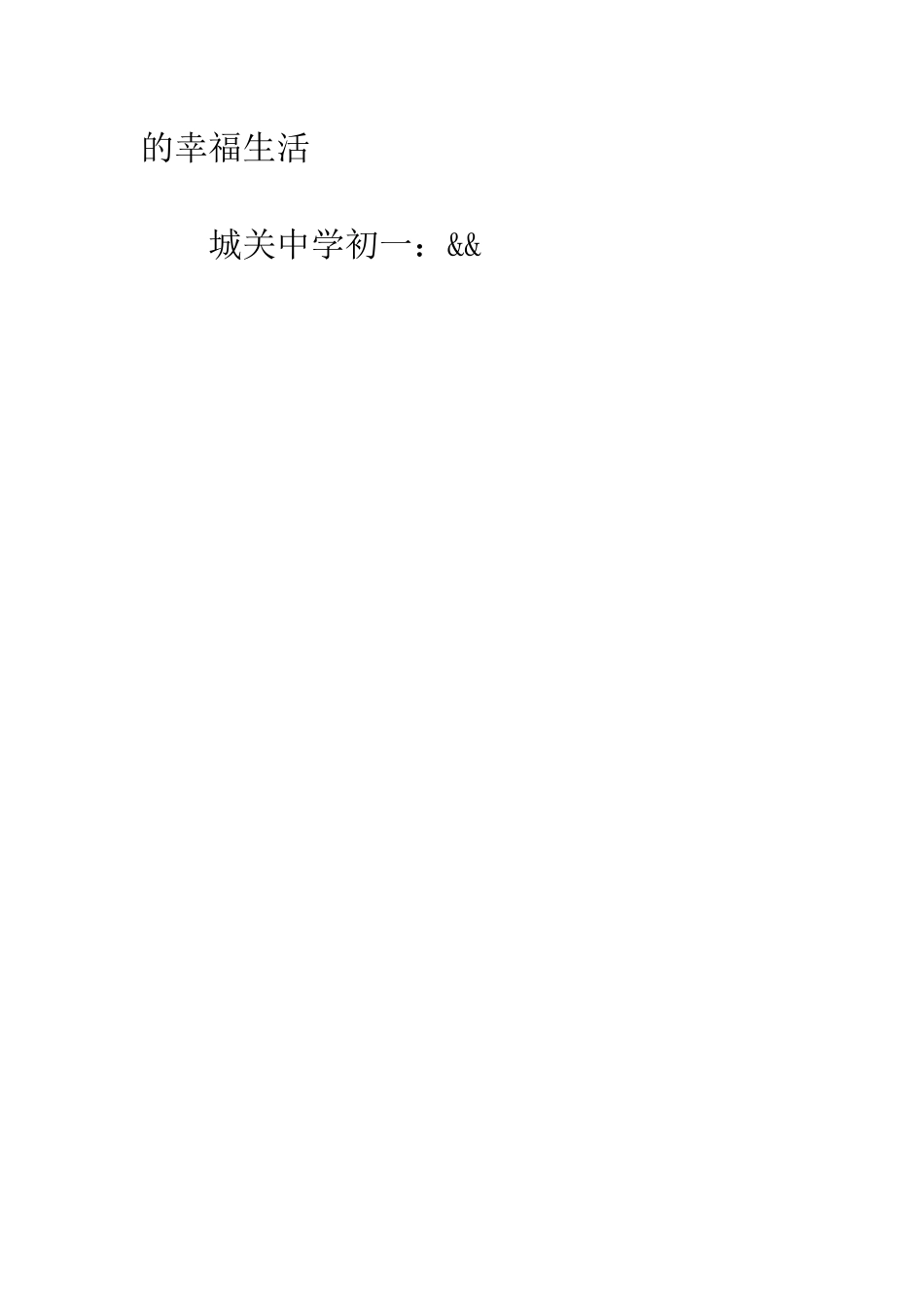 《卖火柴的小女孩》读后感-17_第3页