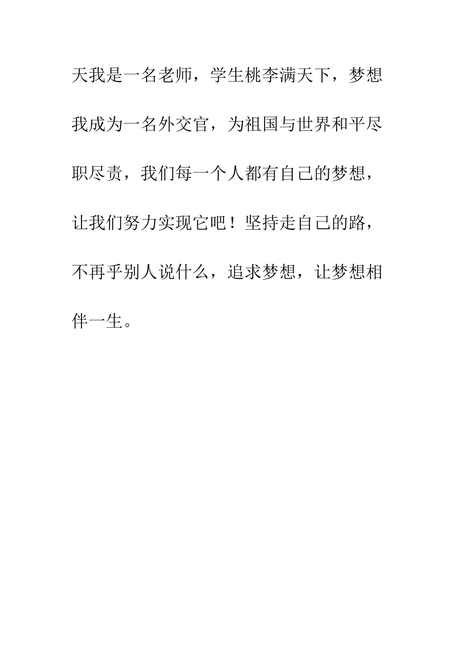 《南丁格尔》读后感_第3页