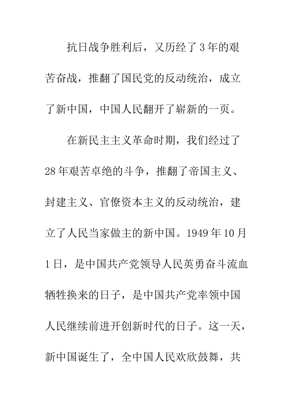 《历史的选择》读后感-4_第3页