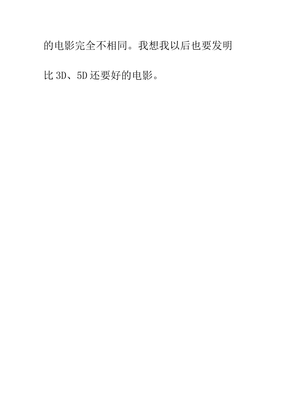 《变形金刚3》观后感_第2页