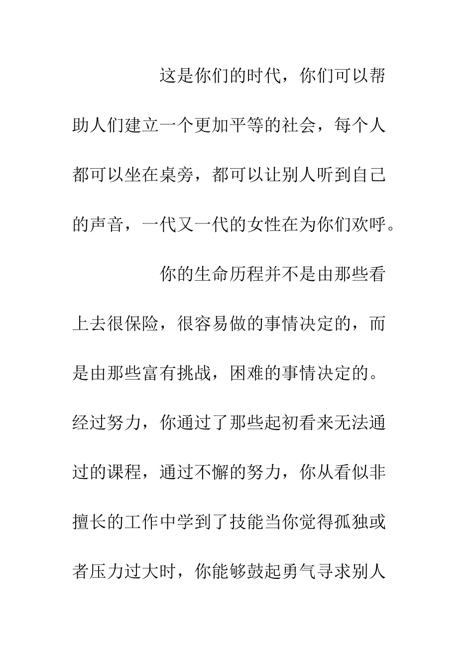 《向前一步》读后感700字心得_第3页
