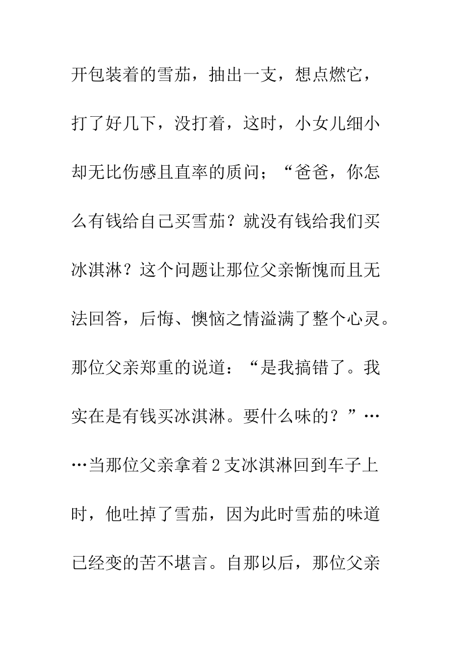 《向孩子学习》读后感_第3页