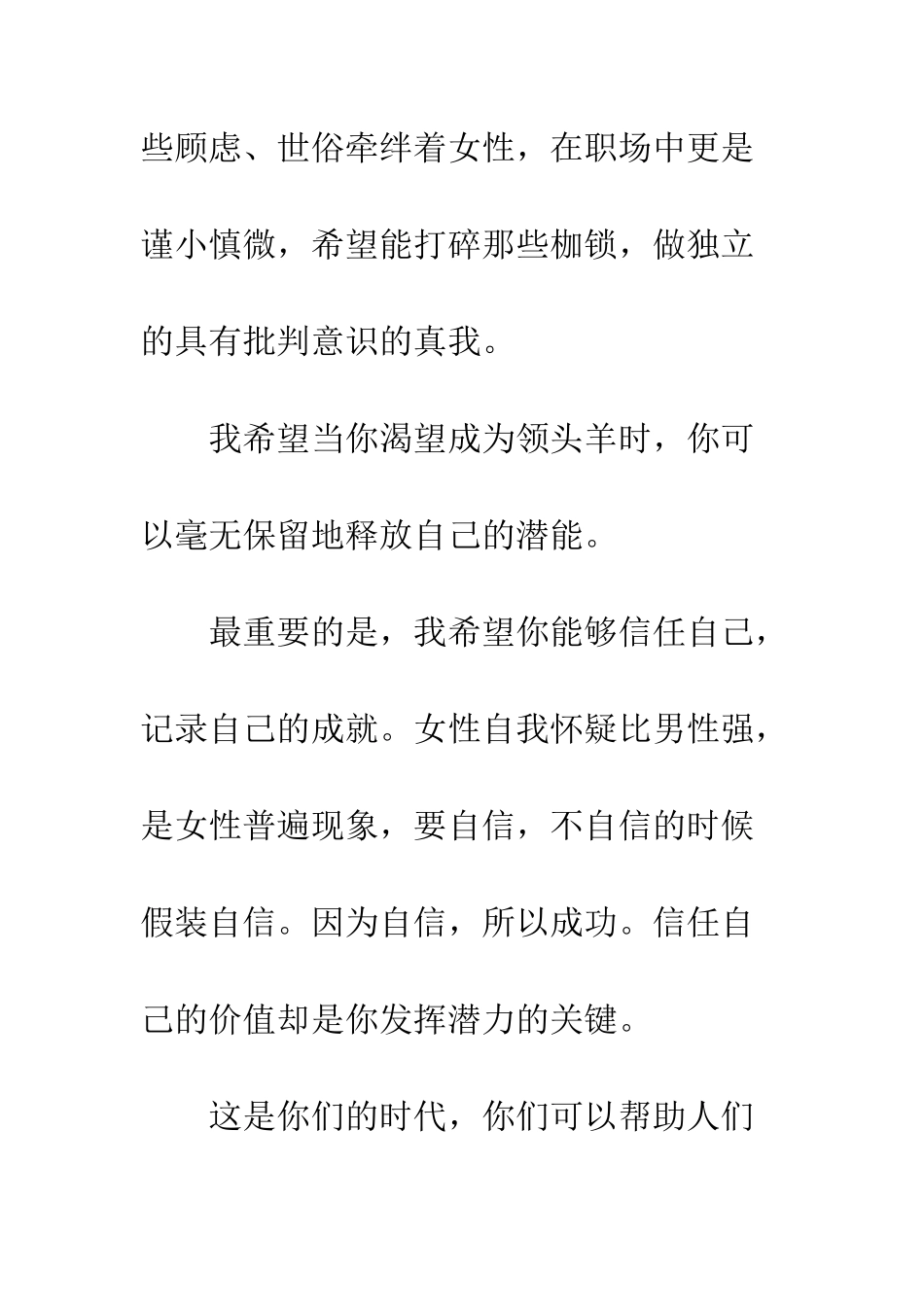 《向前一步》读后感600字_第2页