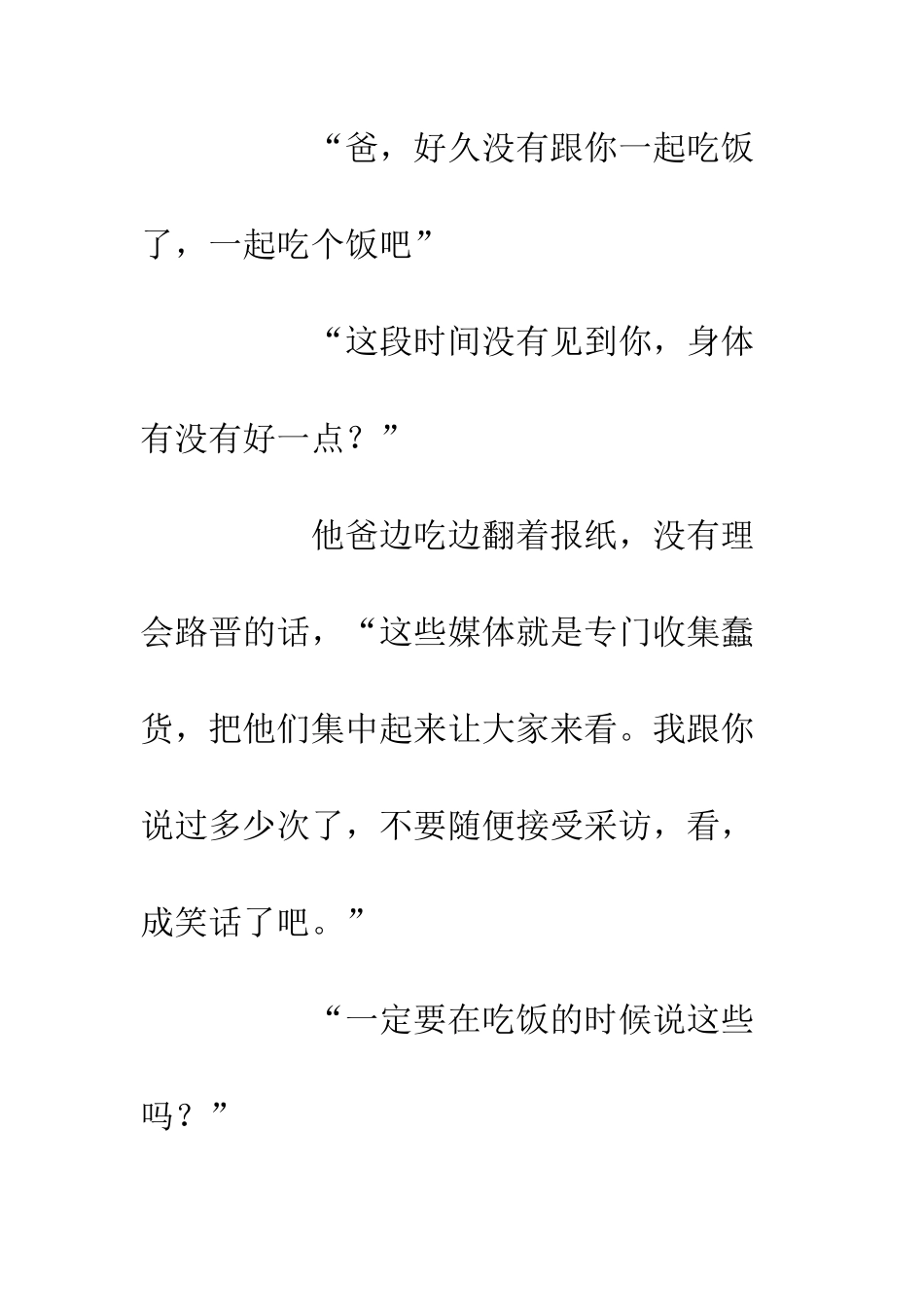 《喜欢你》观后感700字_第2页