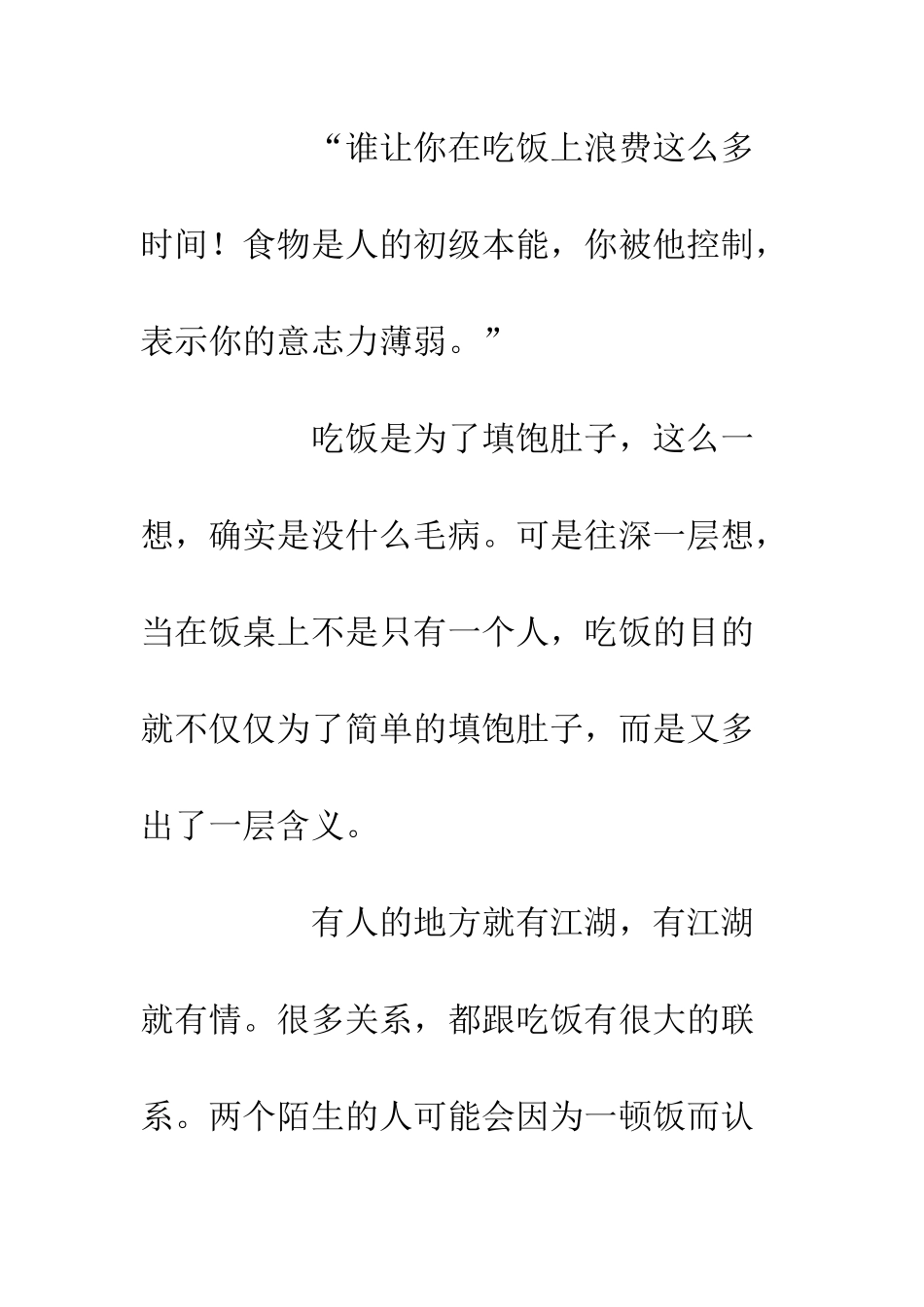 《喜欢你》观后感700字_第3页