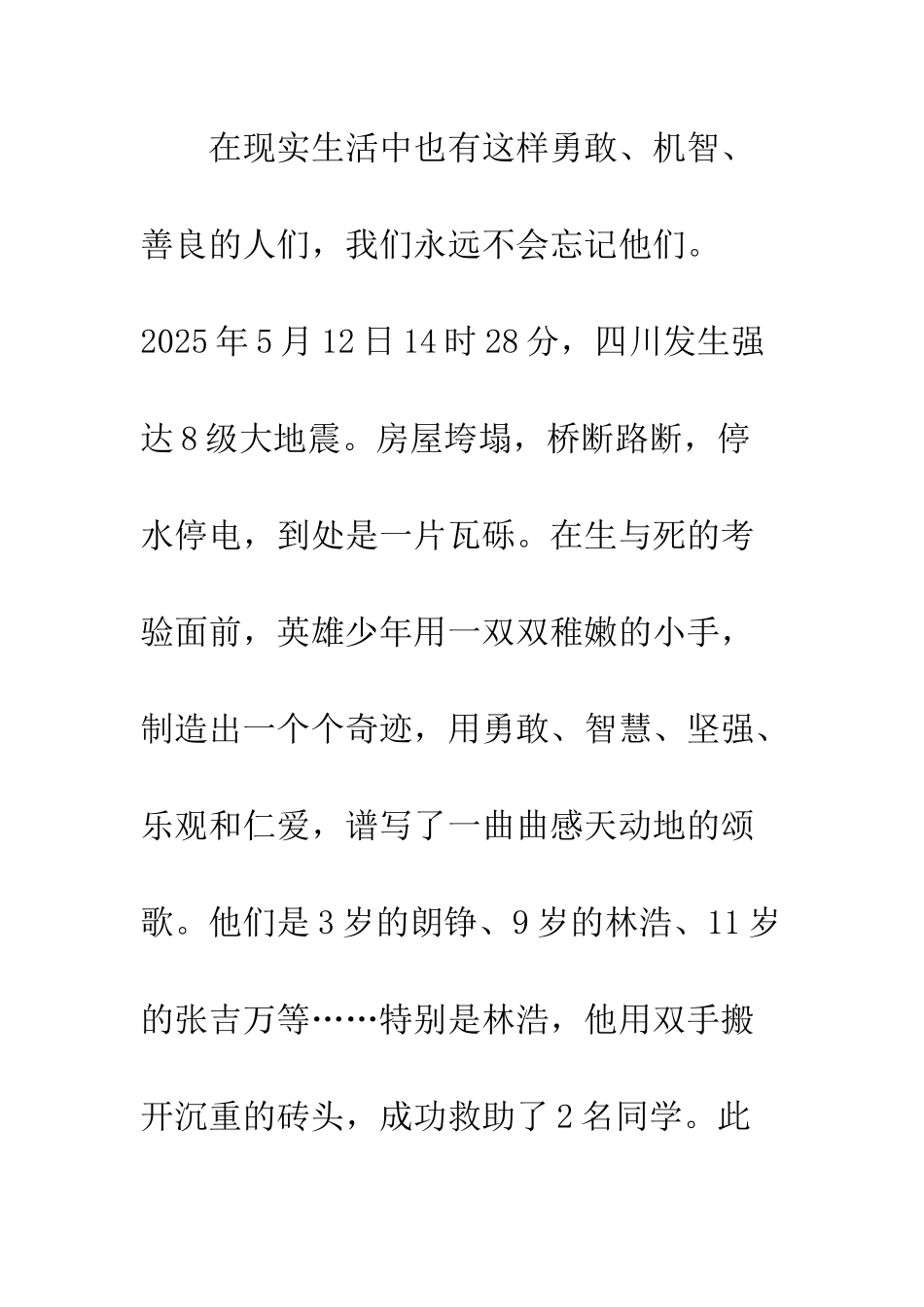 《四十八个脚趾》读后感_第2页