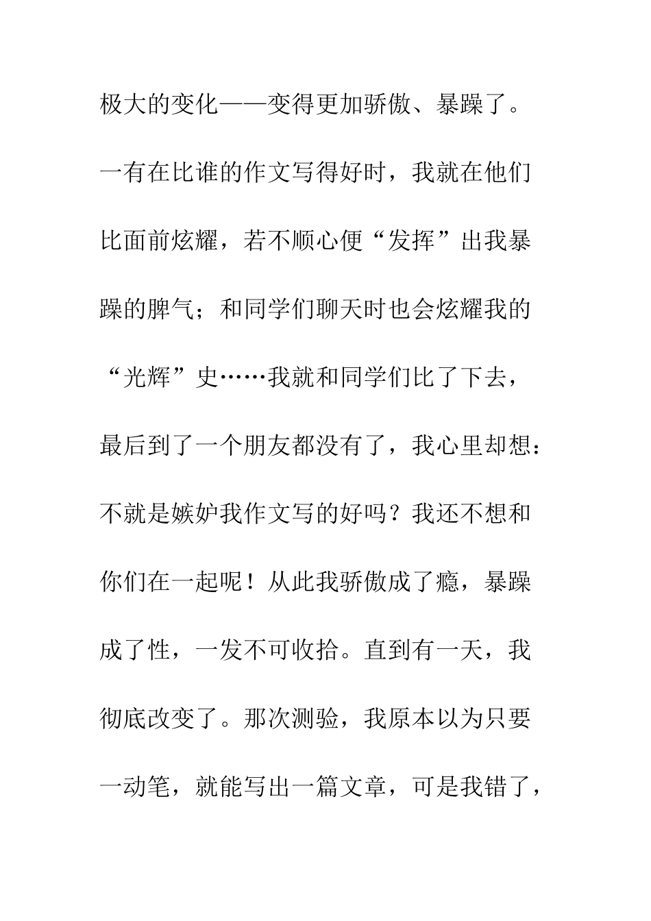 《国学经典诵读》——读后感_第2页