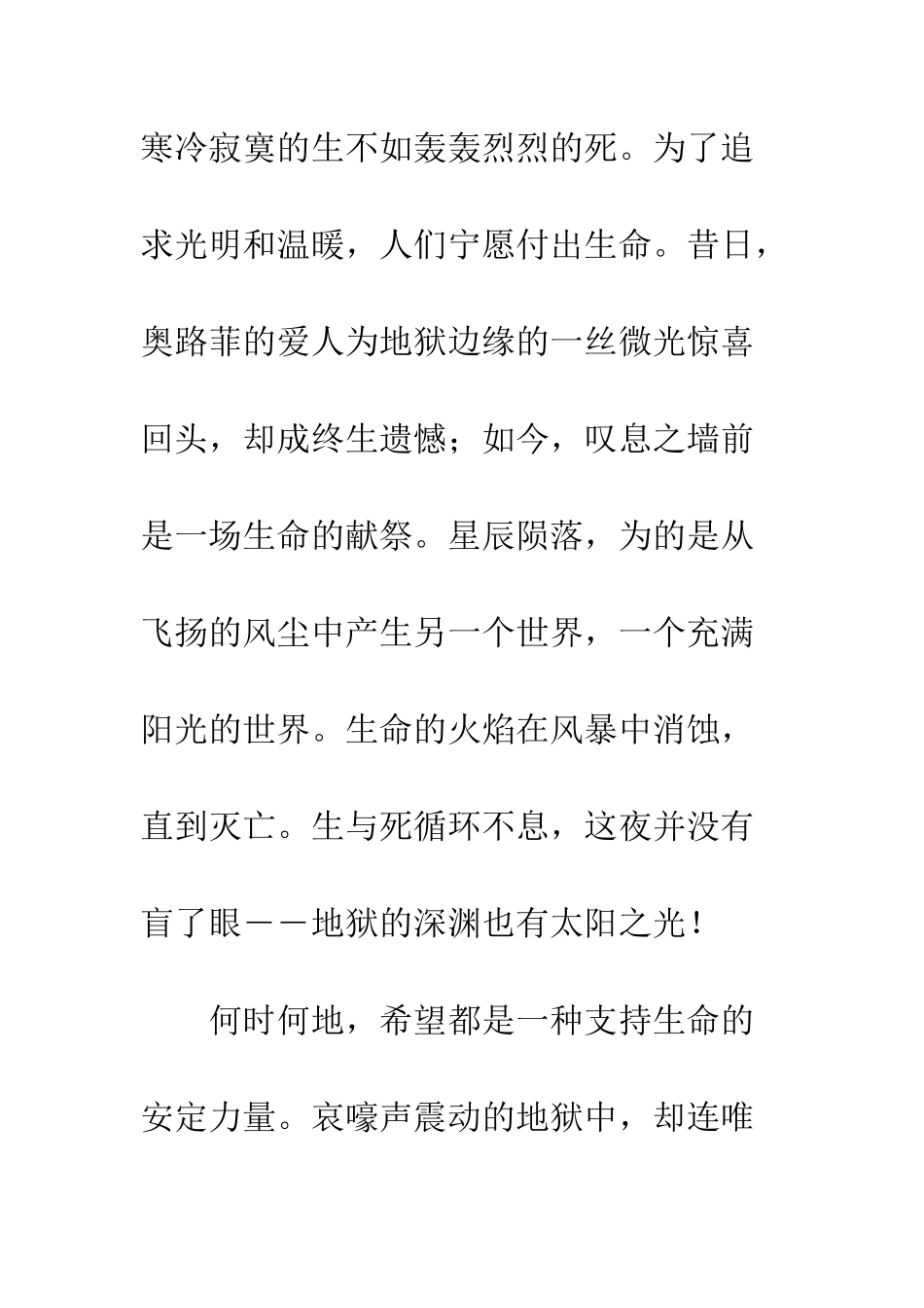 《圣斗士冥王篇》有感_第2页