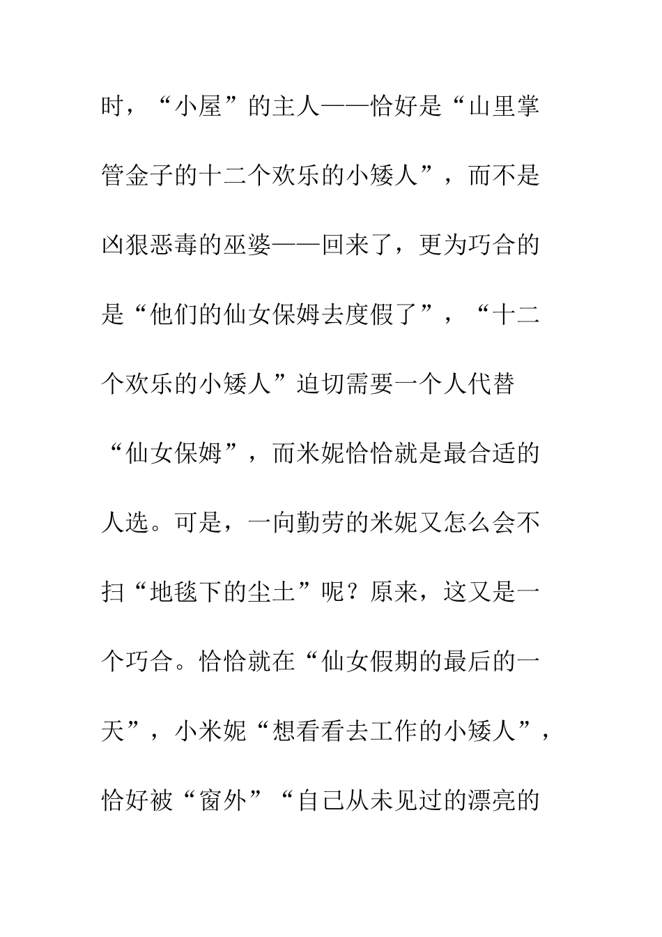 《地毯下的尘土》读后感_第3页