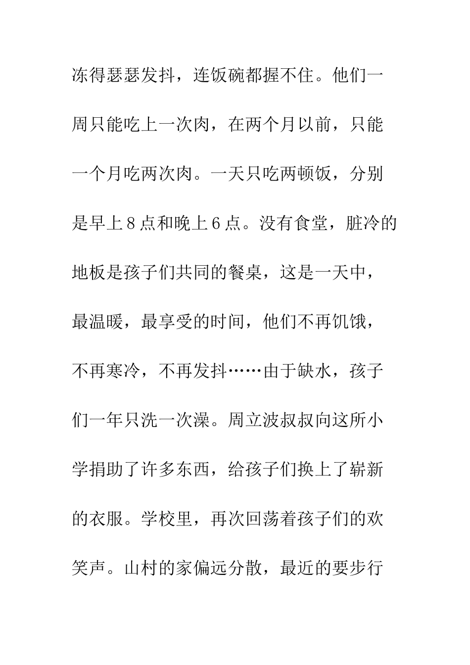 《壹周立波秀》观后感_第3页