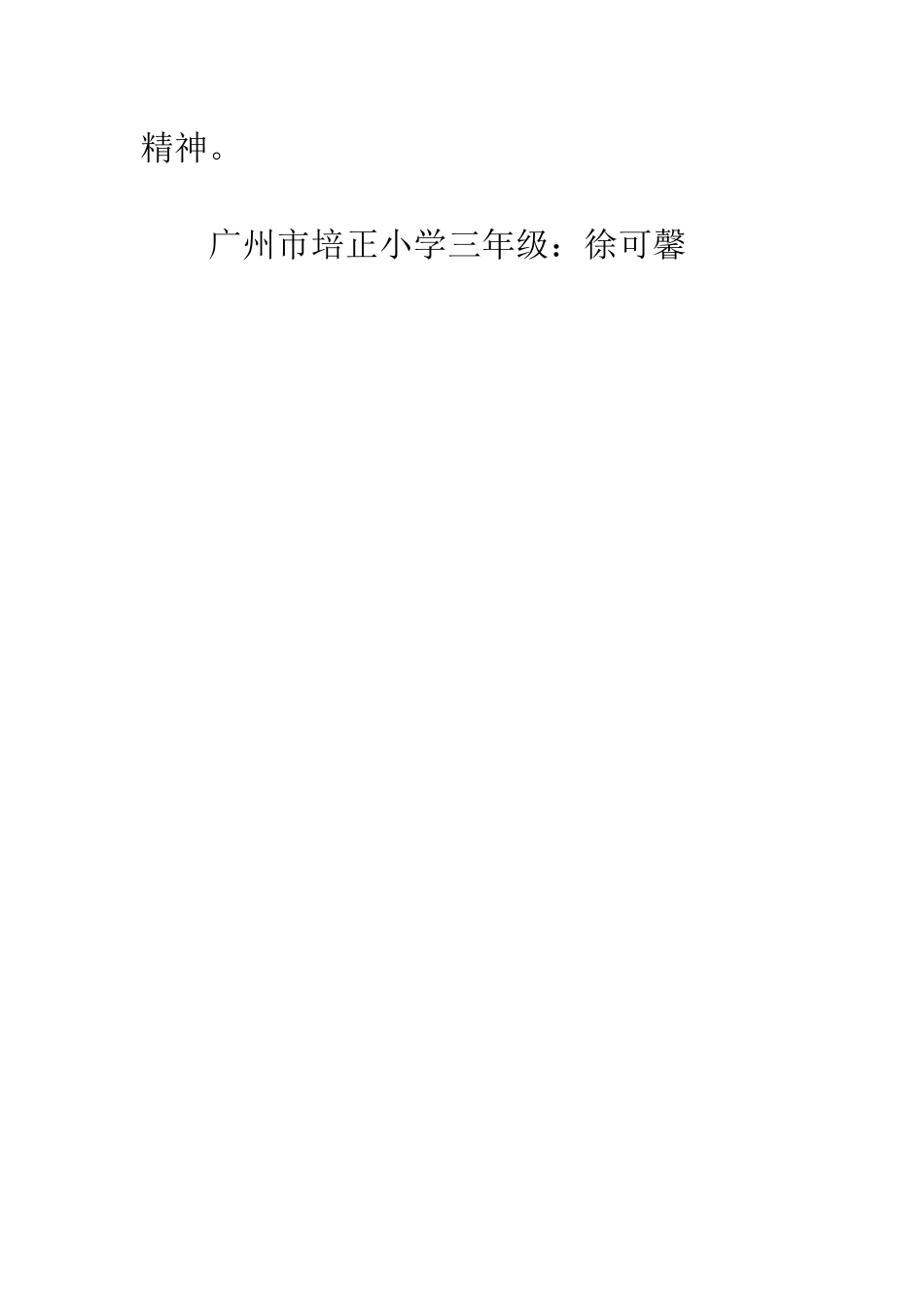 《夏洛的网》观后感_第3页