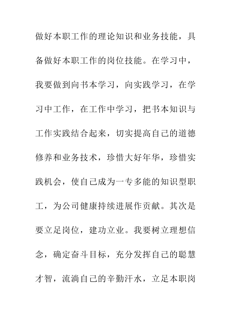 《女人是一场修炼》读后感_第3页