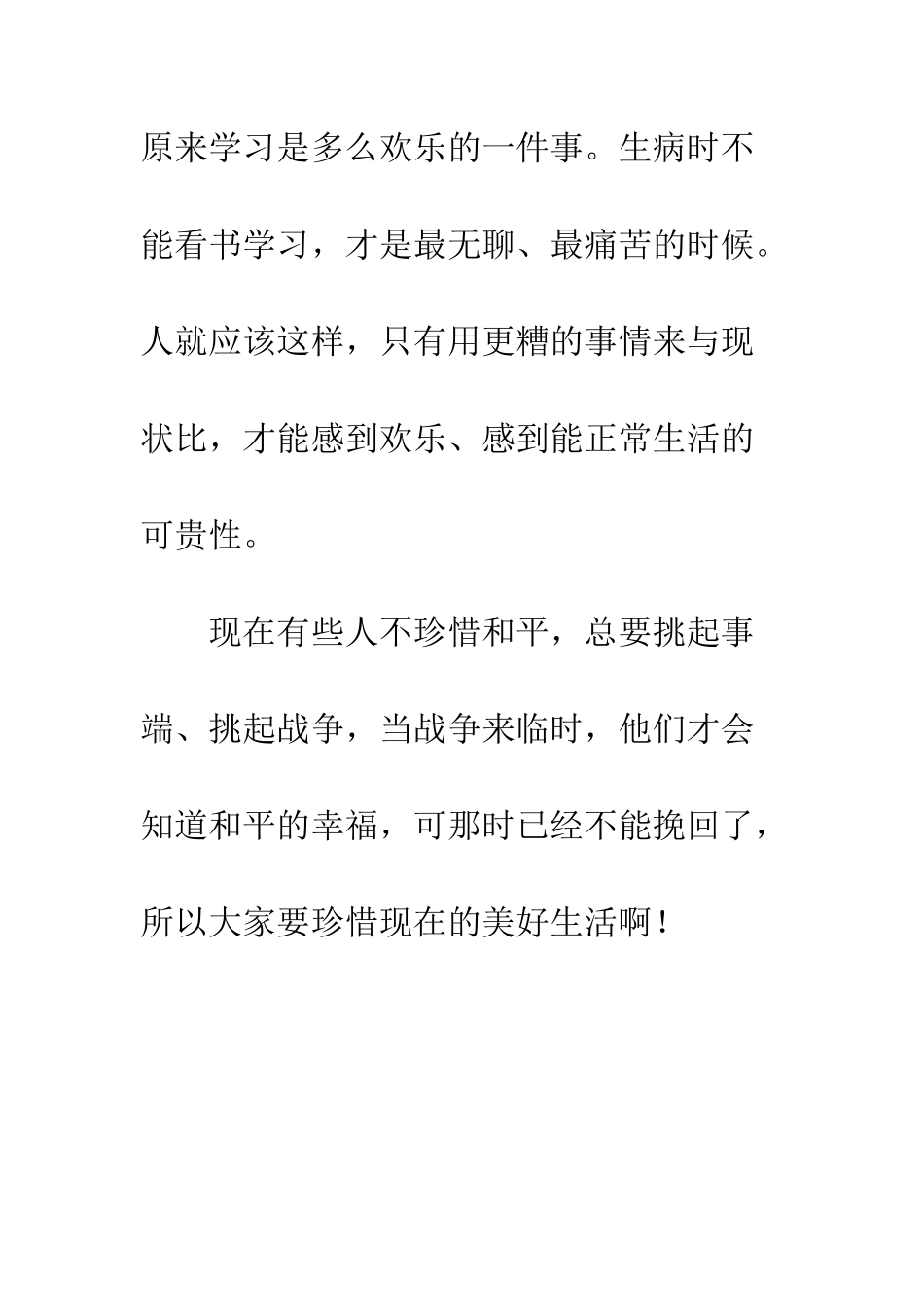 《奴隶和哲学家》读后感_第3页