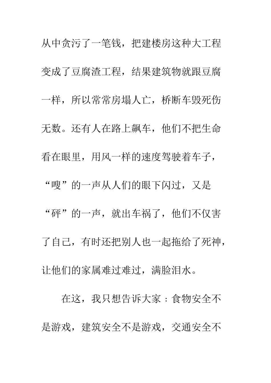 《奶水惹的祸》读后感-1_第2页