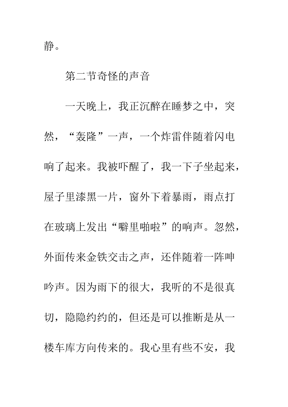 《妹妹背着洋娃娃》1_第2页