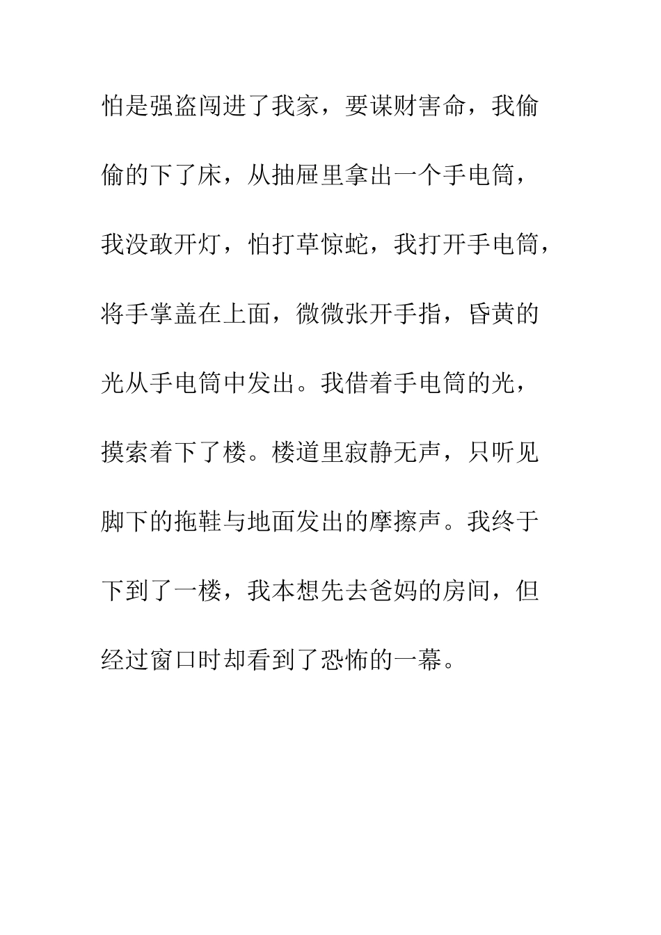 《妹妹背着洋娃娃》1_第3页