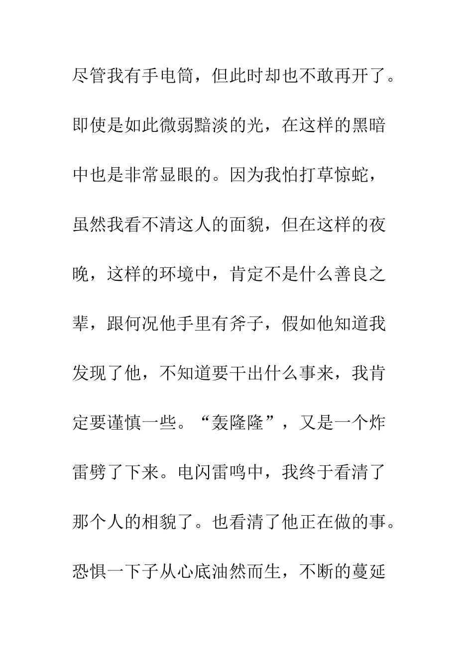 《妹妹背着洋娃娃》2_第2页