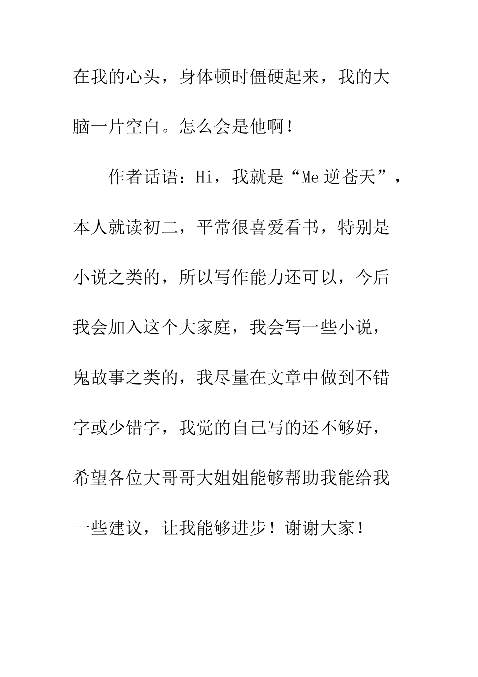 《妹妹背着洋娃娃》2_第3页