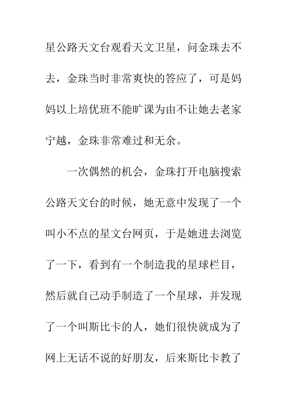 《学习也可以快乐》读后感_第2页