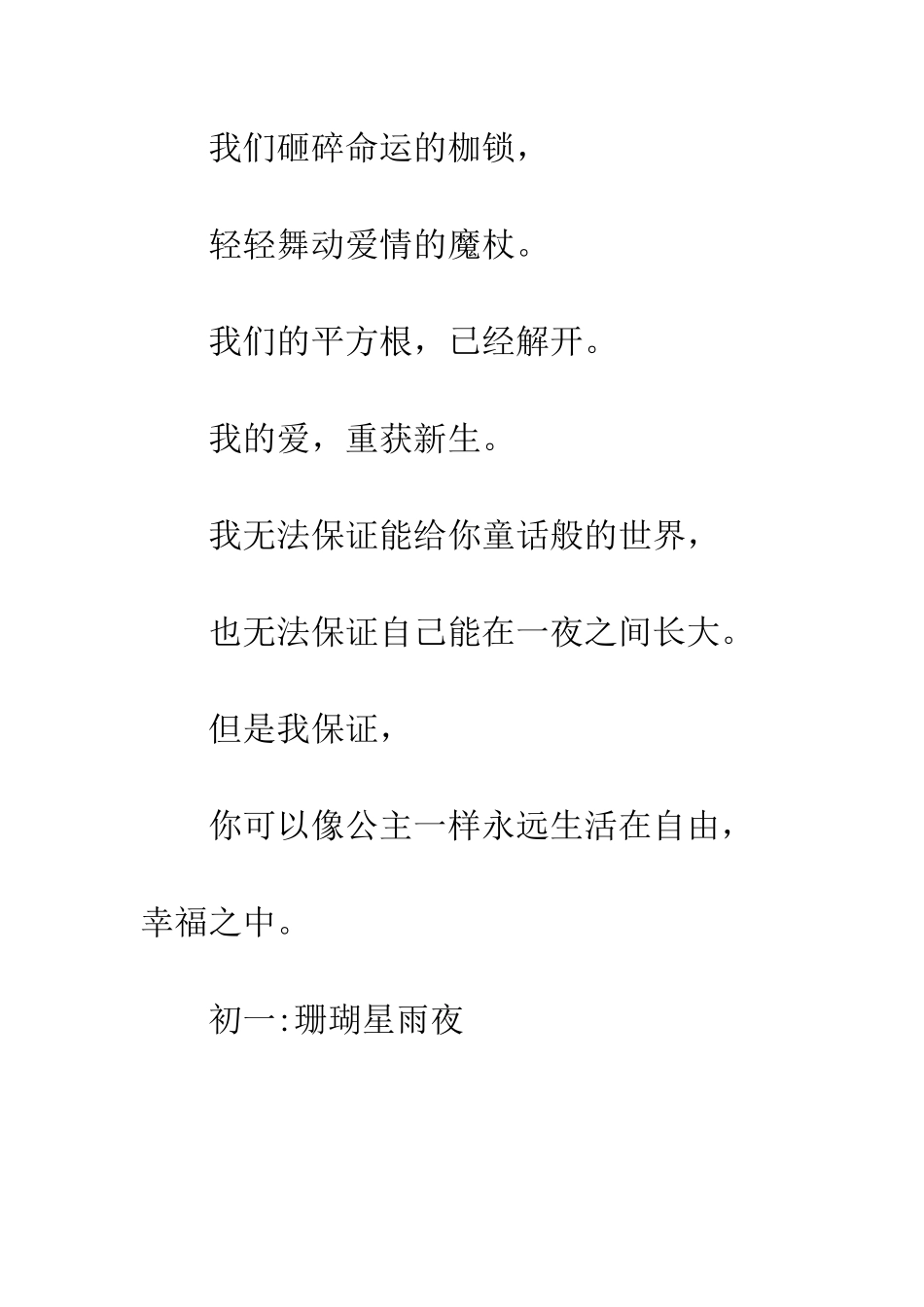 《孤独的根号三》_第3页